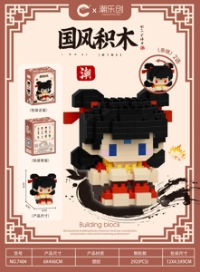 Little Nezha Squat Version