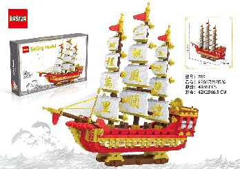 Micro-particle Sailing Ship Building Blocks 4288PCS