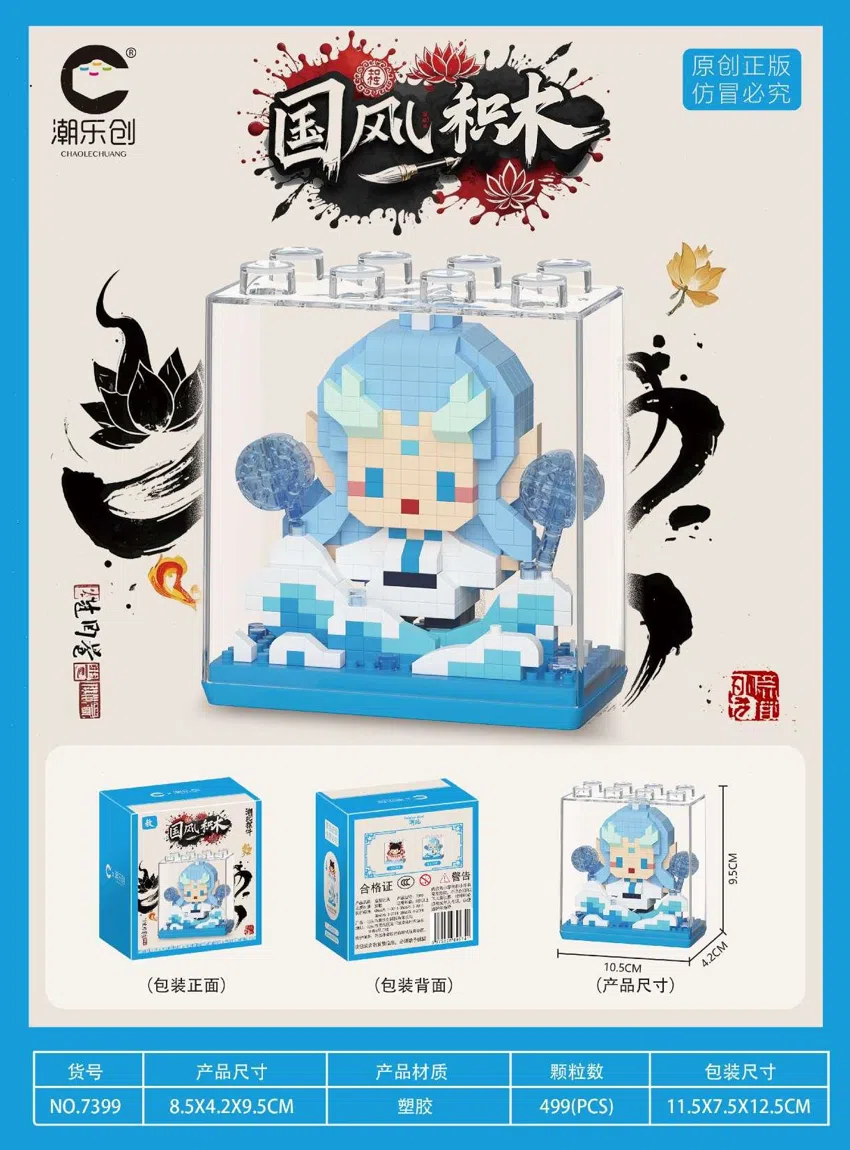 Ao Bing - Square Box