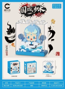 Ao Bing - Square Box