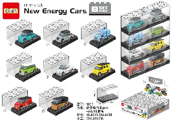 New Energy Vehicle Building Blocks Transparent Collection Box
