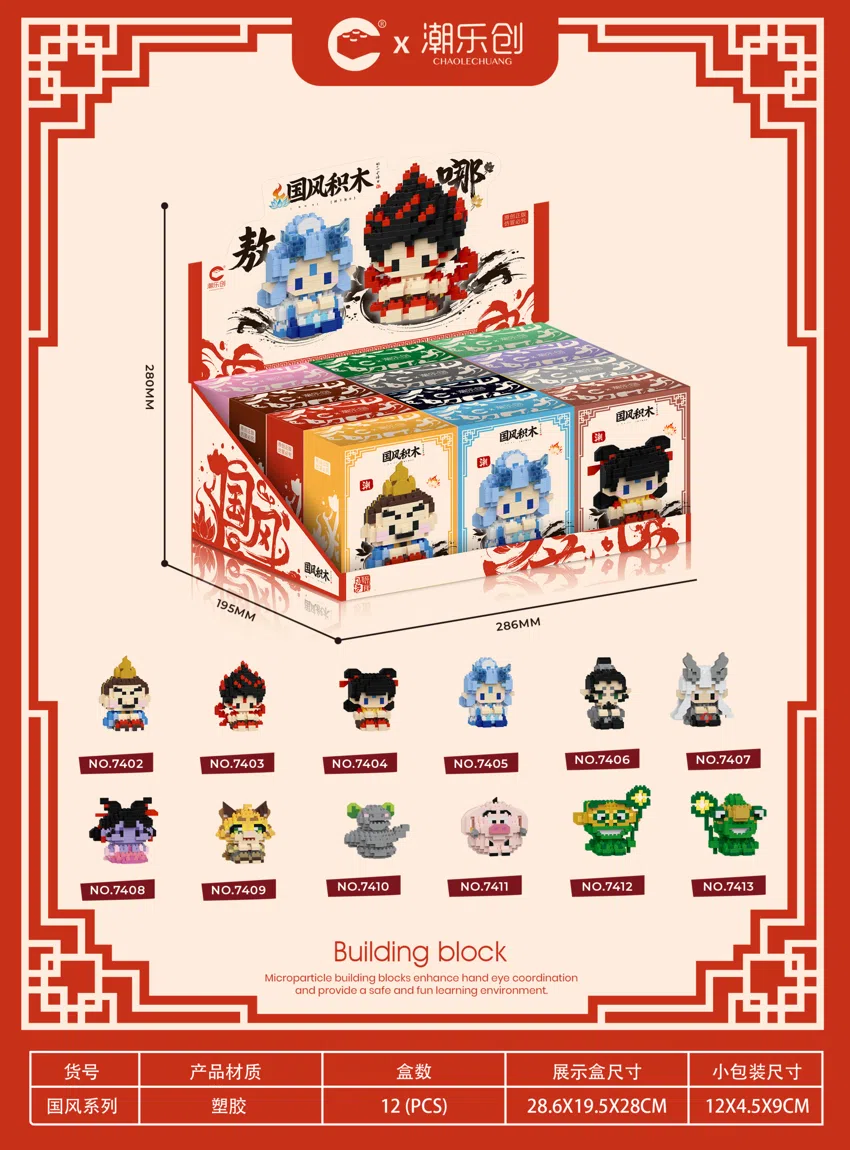 Nezha Squat Series Gift Box Edition