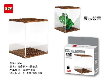 Mini Building Blocks - Display Box