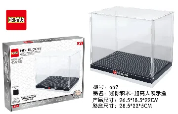 220MM High Display Box