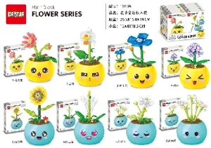 Small Particle Expression Potted Plant Building Blocks