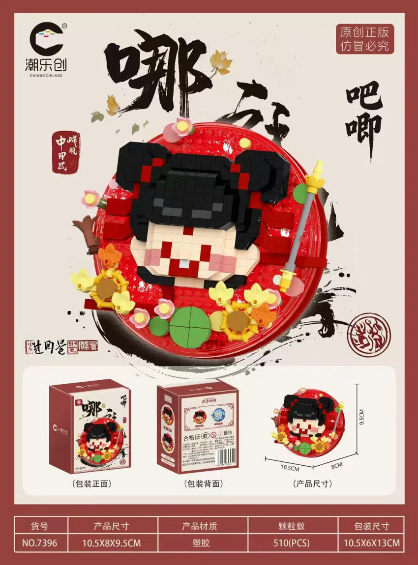 Nezha - Ba Ji [with lights] (Can choose 1 of 2 facial expressions)