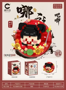 Nezha - Ba Ji [with lights] (Can choose 1 of 2 facial expressions)