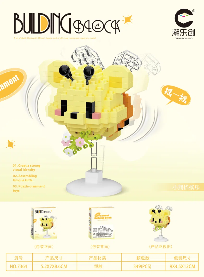 Little Bear Shake Shake