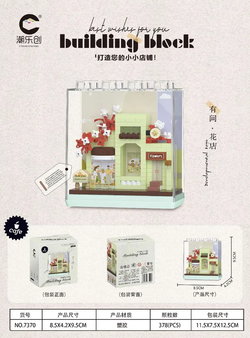 Youjian - Flower Shop