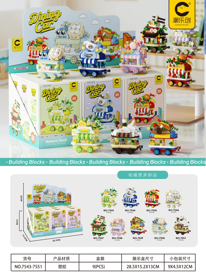 Mobile Small Cart Gift Box Edition