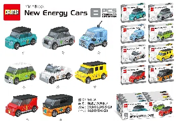 New energy vehicle building blocks