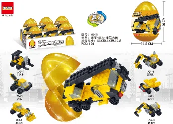 Engineering Building Blocks Big Golden Egg - Master Builder 194pcs (New Packaging)
