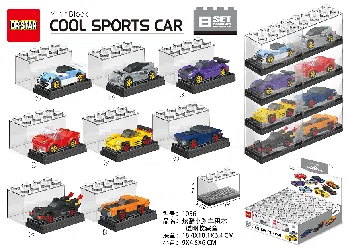 Cool Mini Sports Car Building Blocks Transparent Collection Box