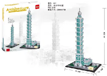 Taipei 101 2033PCS (Upgraded)