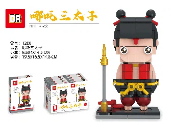Nezha Third Prince Small Particle Building Blocks