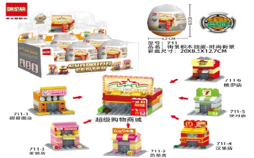 Street View Building Blocks Gacha - Fashion Street View