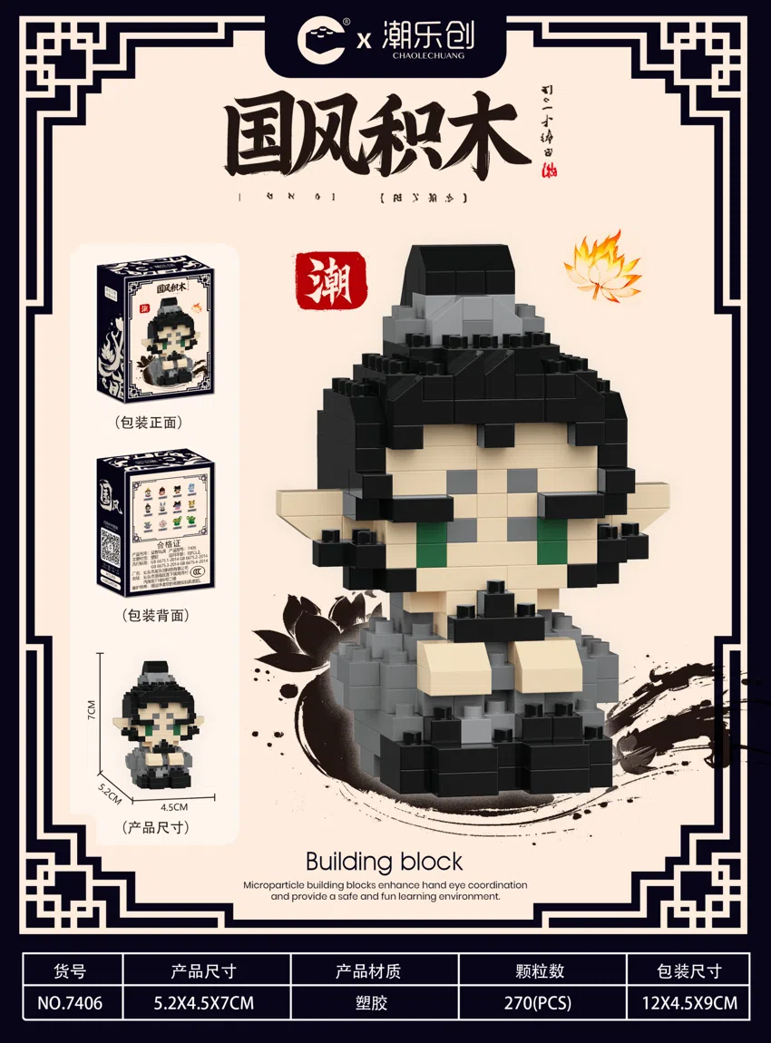 Shen Gongbao Squat Version