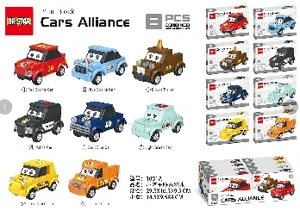 Car Alliance Building Blocks