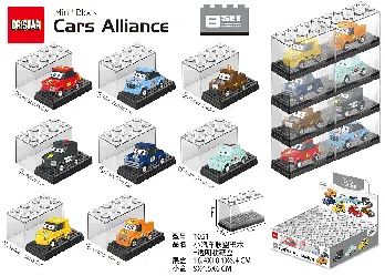 Mini Car Alliance Building Blocks Transparent Collection Box