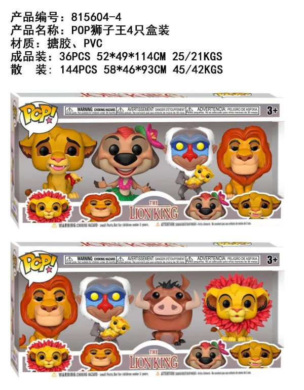 4-inch POP Lion King 4 pcs box