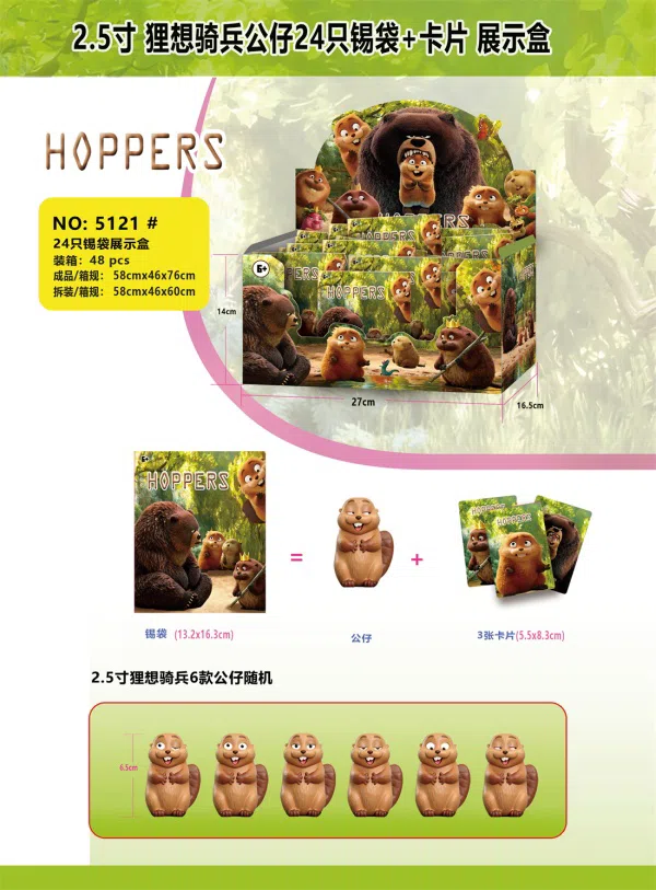 2.5 inch PVC material raccoon display box tin bag loose disassembly