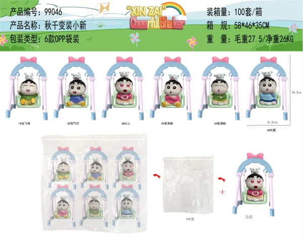 Swing Cosplay Shin-chan