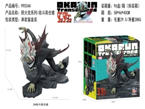 Dare Party Series / #2 Fighting Ken Takakura