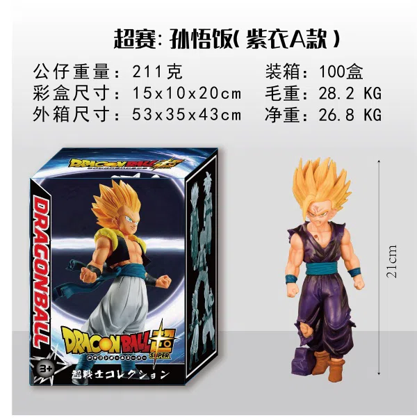 Super competition: Sun Gohan (purple coat A) 700