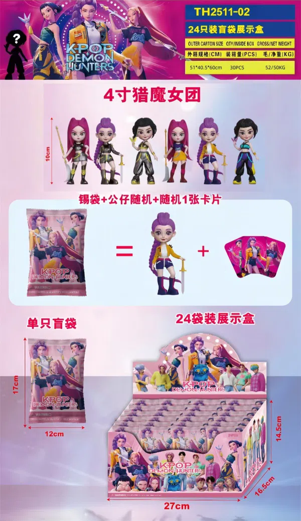 Witch Hunt (no keychain) 24 blind bags