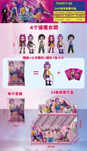 Witch Hunt (no keychain) 24 blind bags