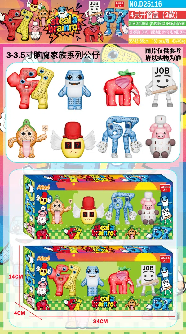 3.5-inch Brainrot Family, 4-piece window box (2 mixed versions)