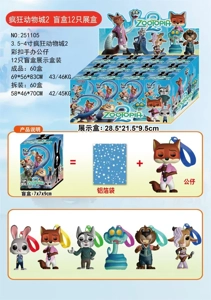3.5-4 inch Zootopia 2 Colorful Buckle Hand Office Boy 12 blind box display box