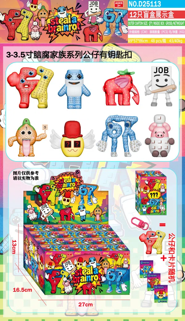 3.5-inch Brainrot Family, 12-piece blind box display box with cards (with keychain)