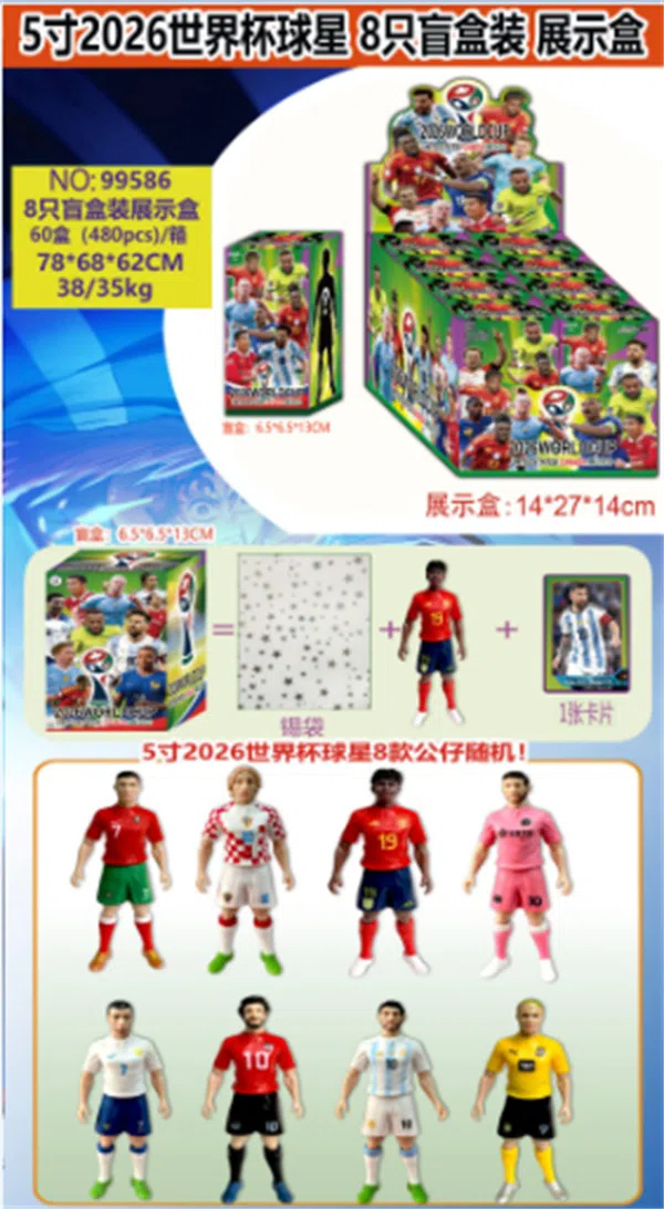 5-inch 2026 World Cup soccer star single 1 card blind box 8 blind box display box cards and 8 dolls random