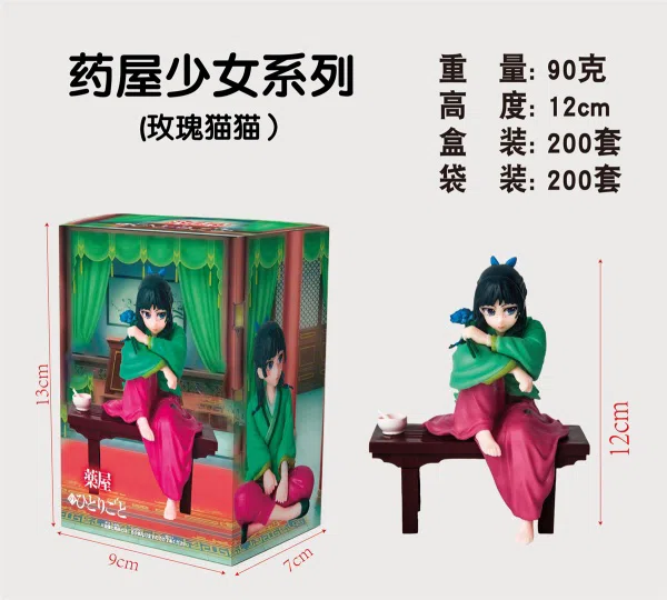 Rose Cat (Apothecary Girl Series)