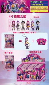 Witch Hunt (Keychain) 12 blind bags