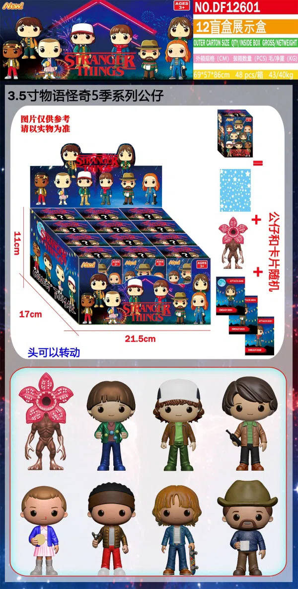 3.5-inch Stranger Things 12 Blind Box Display Box with Cards