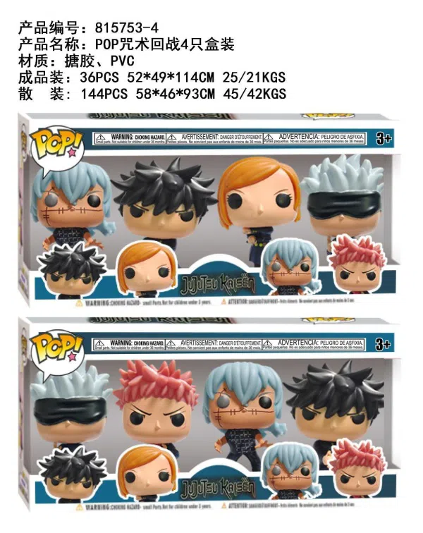 4-inch POP Spell Return 4 box