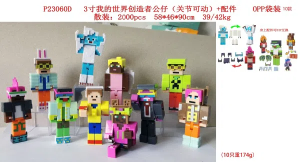 3 inch Minecraft creator doll (joint movable) accessories single OPP bag 10 types