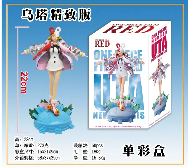 Exquisite Edition Uta