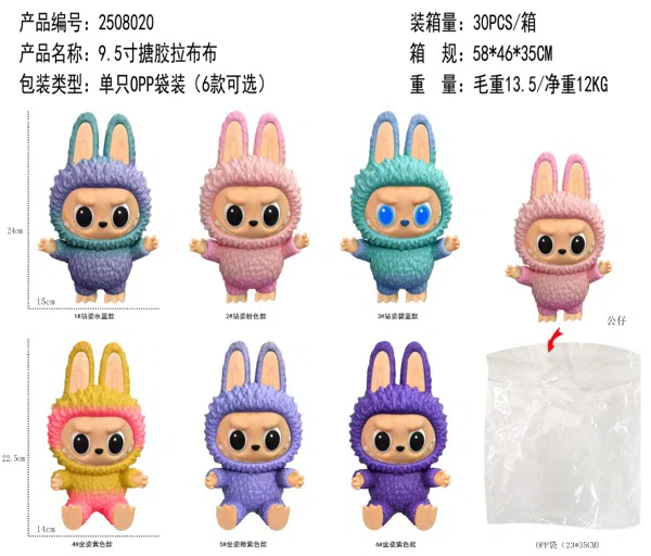 9.5-inch Rubber Labbub