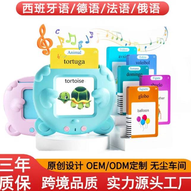 Cross-border Flash Cards Bear Baby Card Machine Children\'s Early Education Learning Foreign Language Card-in Machine Educational Learning Machine Bilingual (Bear Version Spanish English)