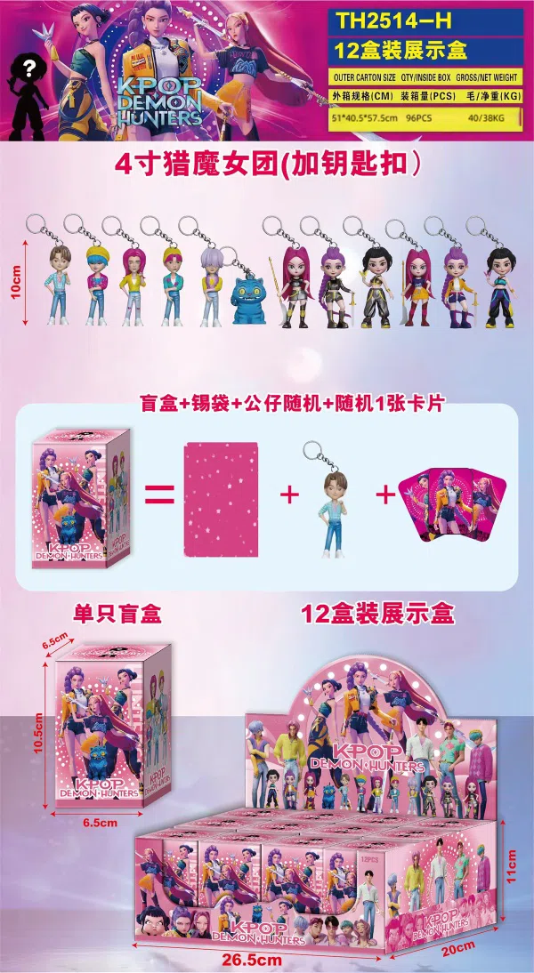 Witch Hunt Boy Group (Keychain) 12 blind box set