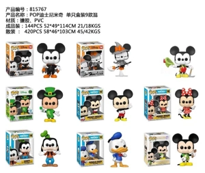 POP Mickey 9 single box 9 mixed