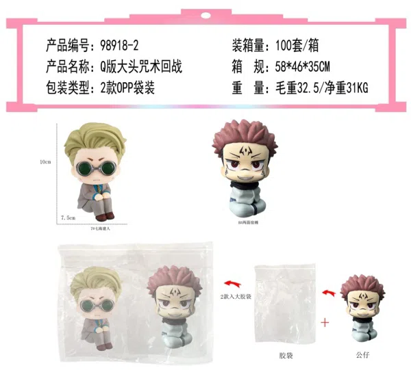 Q-version Big Head Jujutsu Kaisen