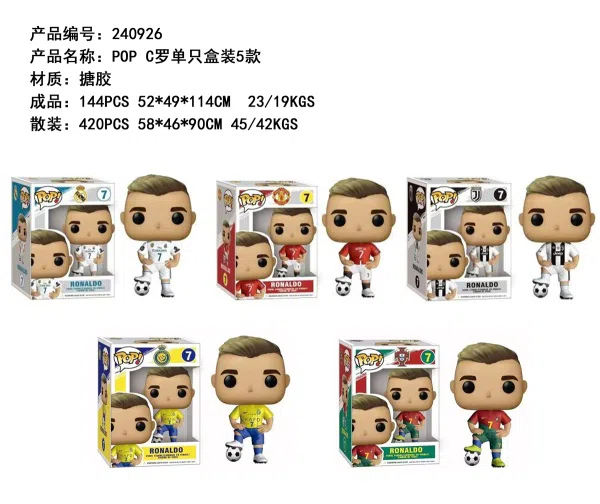 POP Ronaldo has 5 models in a single box