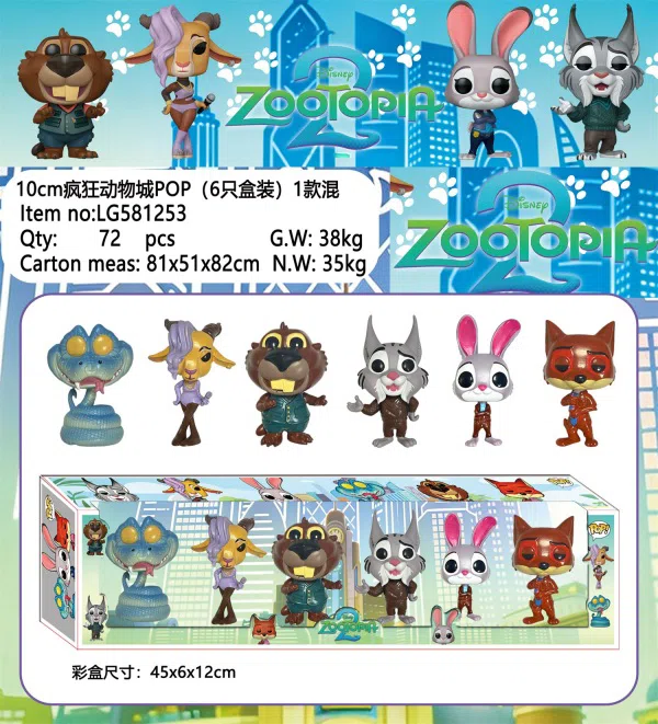 10CM Zootopia 2 POP