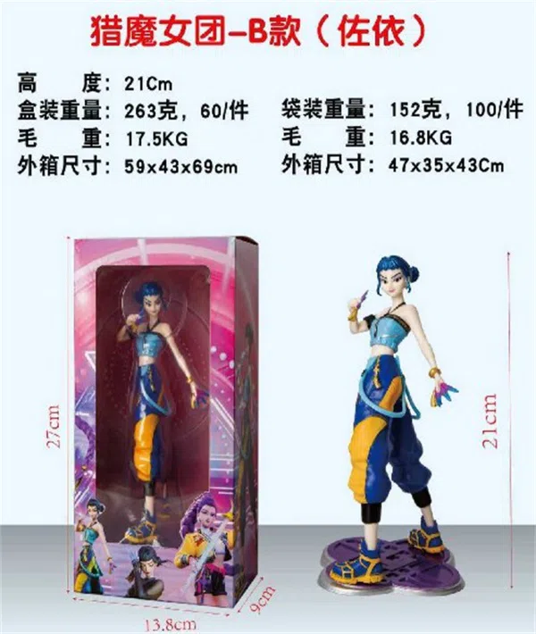 Demon Hunting Witch Figurine - Type B Blister Color Box (Zoe)