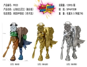 Classic and Silver Versions of the Five Spirit Kings from Classic of Mountains and Seas