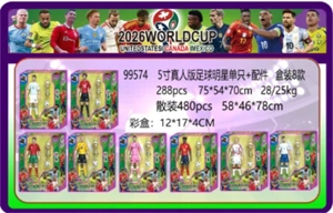 5-inch Real-Life Soccer Star Single Accessory Box 8 Versions
